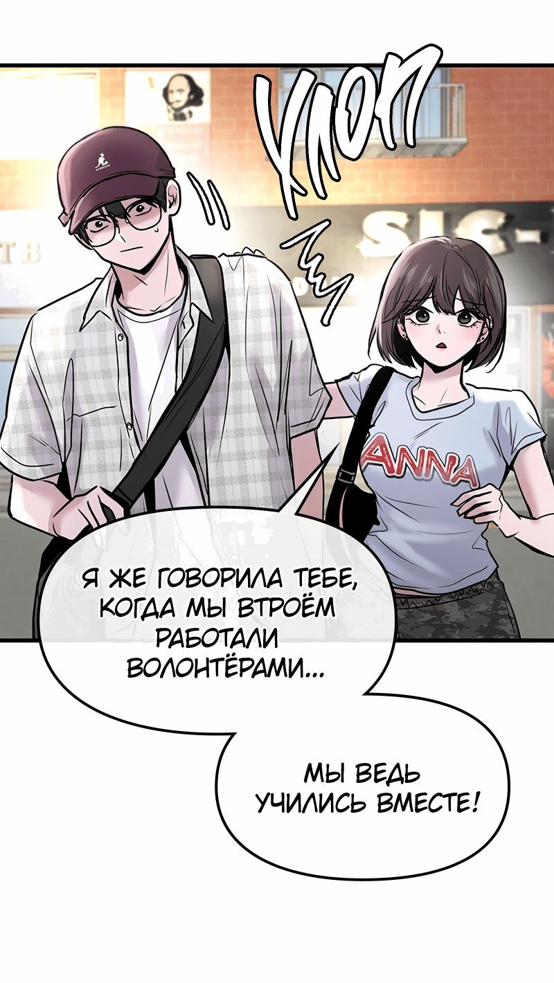 Манга Назад к Чханби - Глава 19 Страница 25