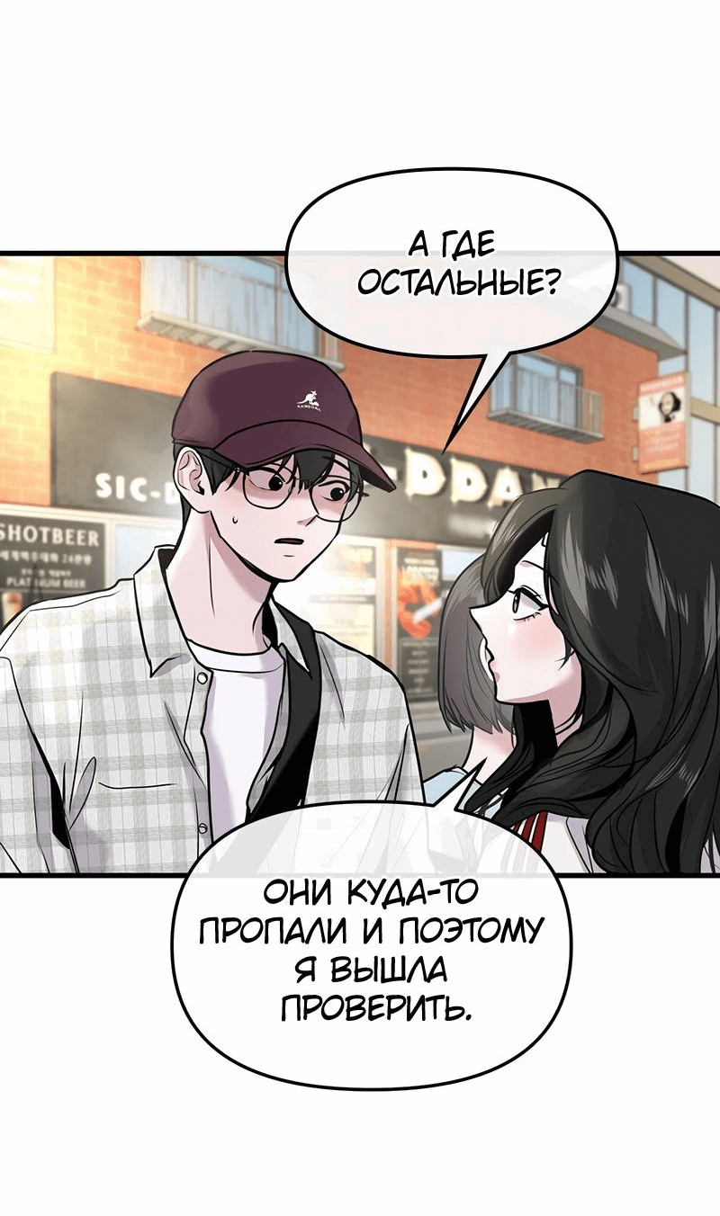 Манга Назад к Чханби - Глава 19 Страница 32
