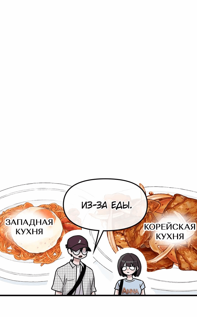 Манга Назад к Чханби - Глава 19 Страница 40