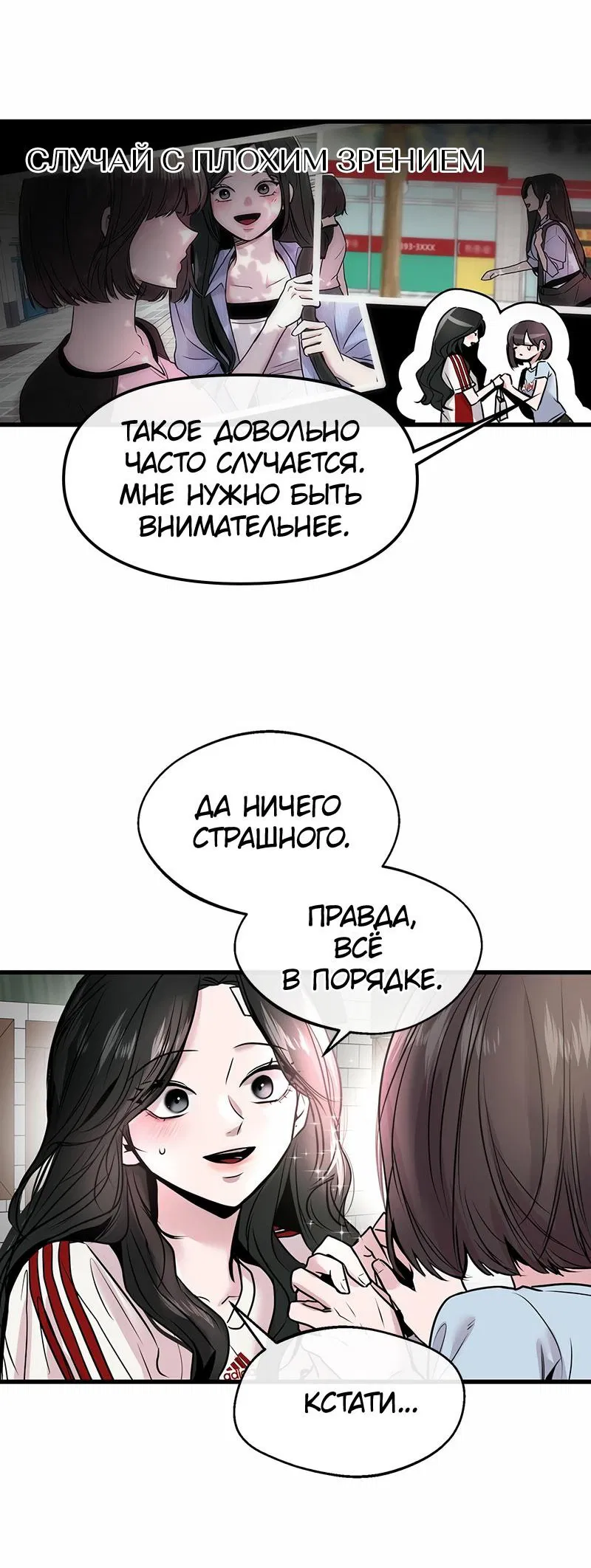 Манга Назад к Чханби - Глава 19 Страница 17