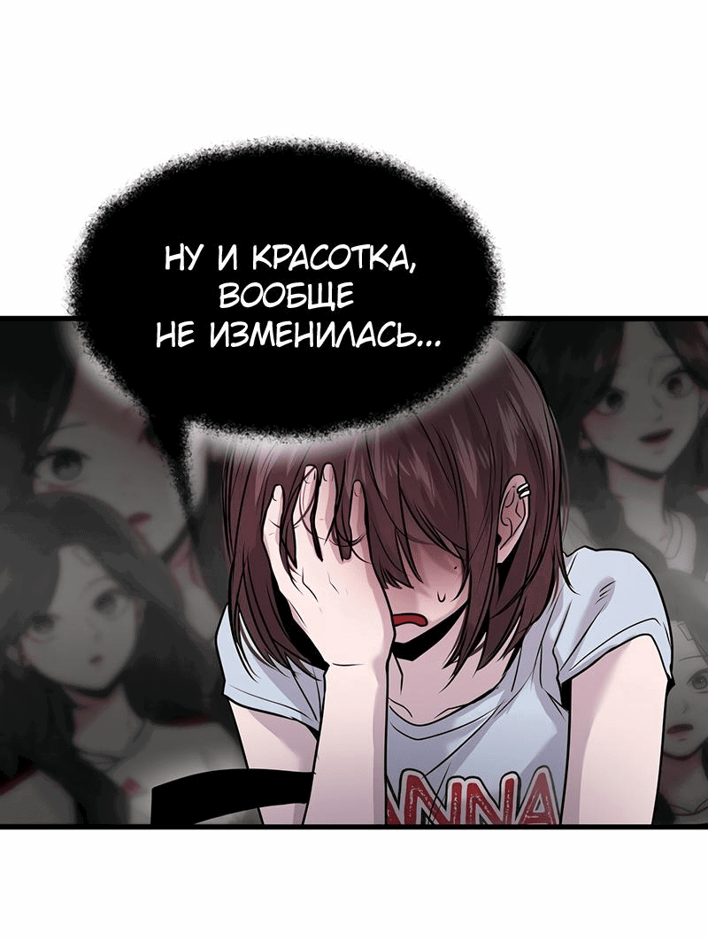 Манга Назад к Чханби - Глава 19 Страница 38