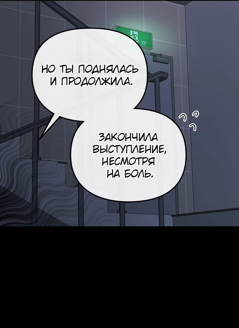 Манга Назад к Чханби - Глава 21 Страница 24