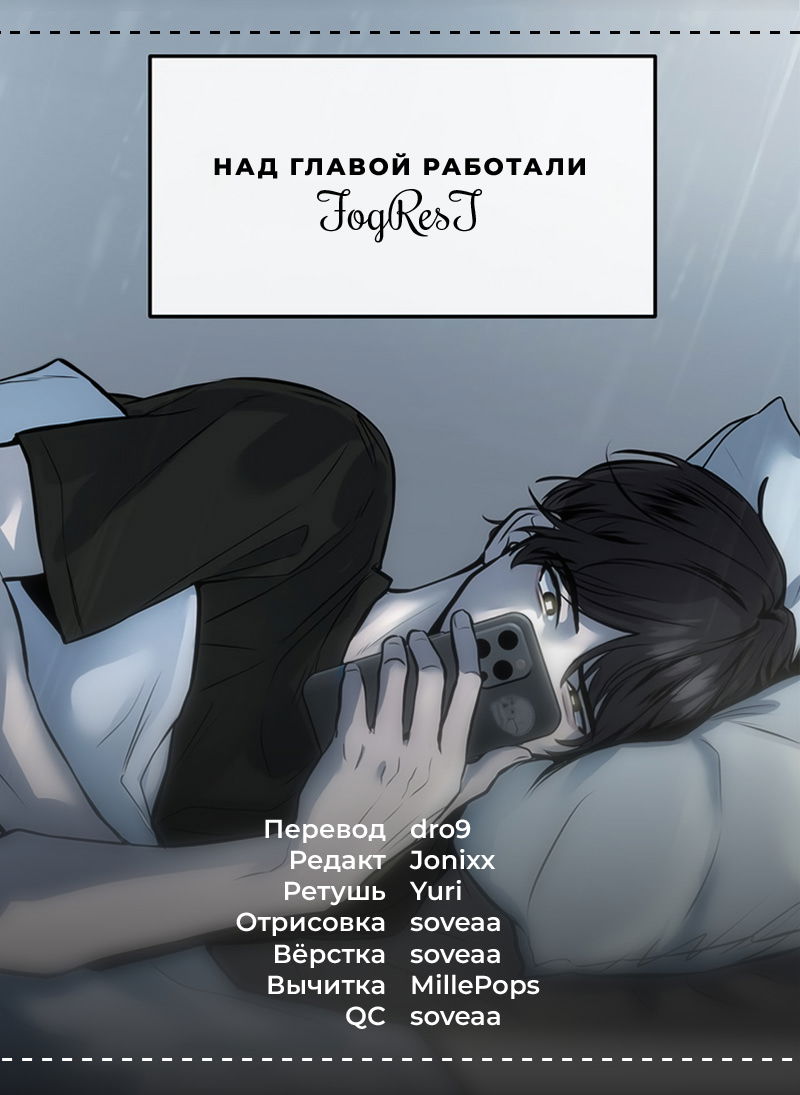 Манга Назад к Чханби - Глава 21 Страница 85
