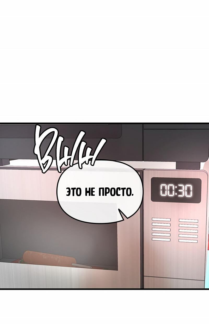 Манга Назад к Чханби - Глава 22 Страница 52