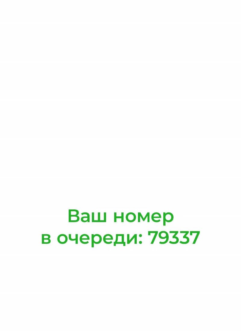 Манга Назад к Чханби - Глава 22 Страница 78