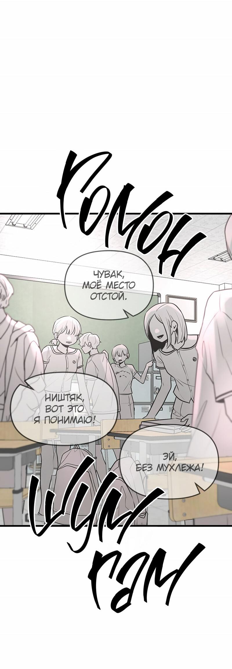 Манга Назад к Чханби - Глава 22 Страница 6