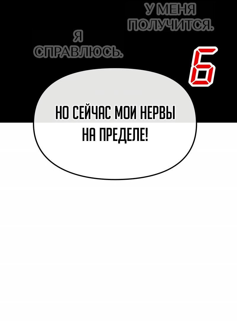 Манга Назад к Чханби - Глава 22 Страница 70