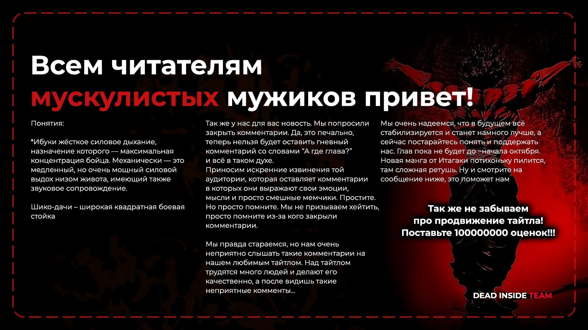 Манга Путь Баки 2 - Глава 132 Страница 20