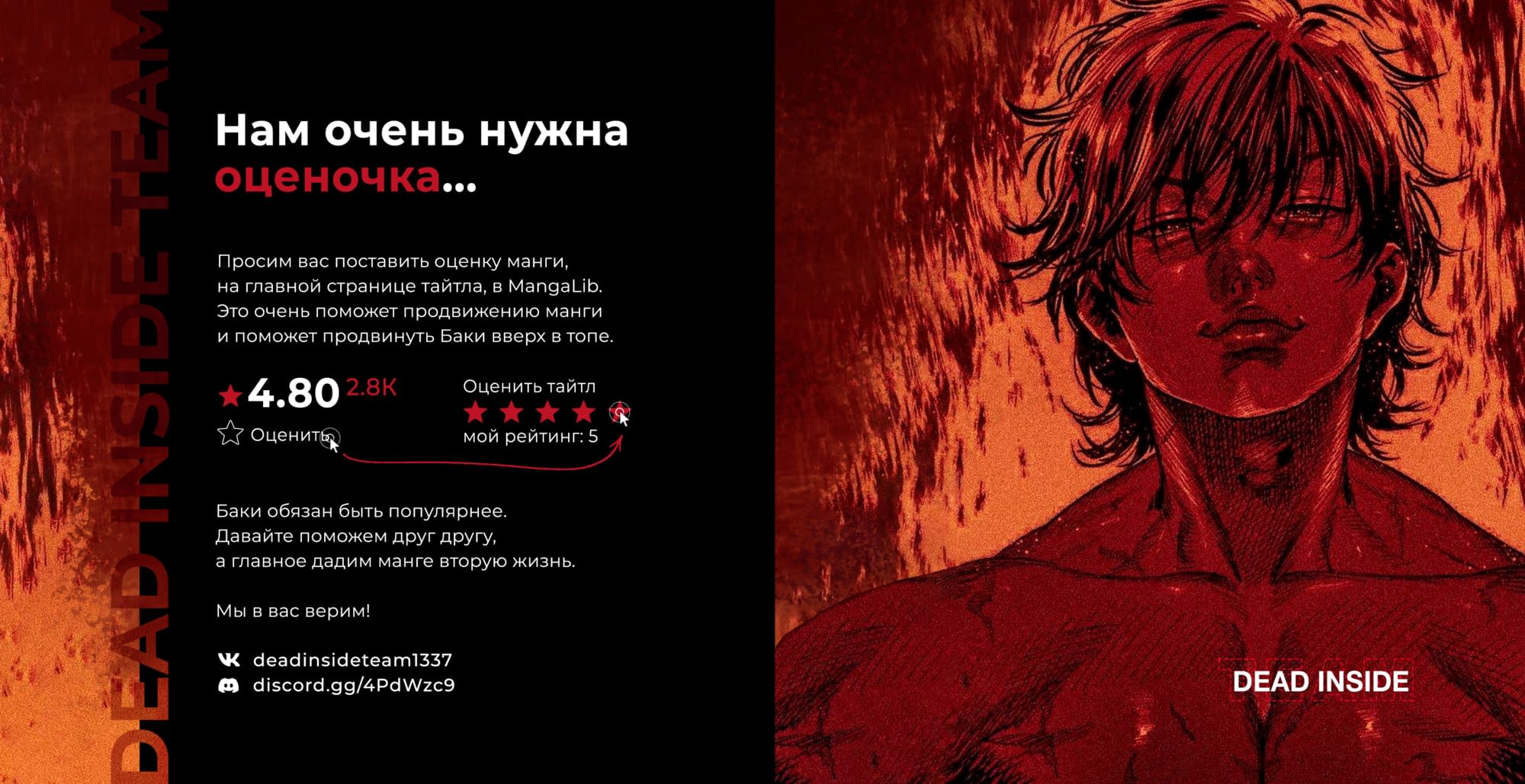 Манга Путь Баки 2 - Глава 124 Страница 1