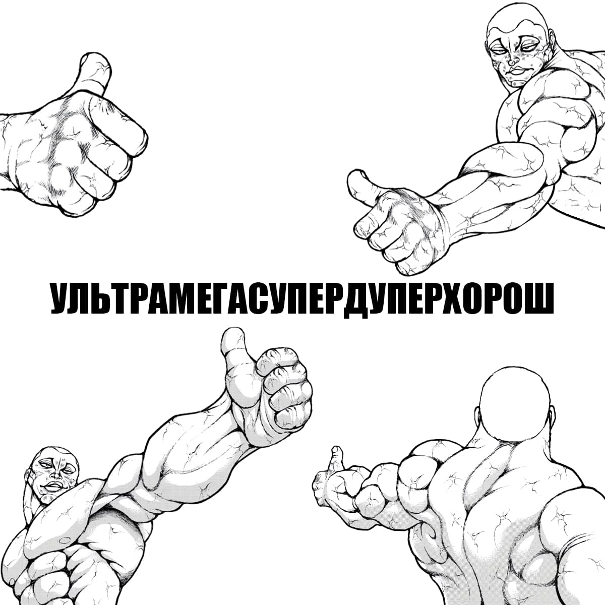 Манга Путь Баки 2 - Глава 122 Страница 24