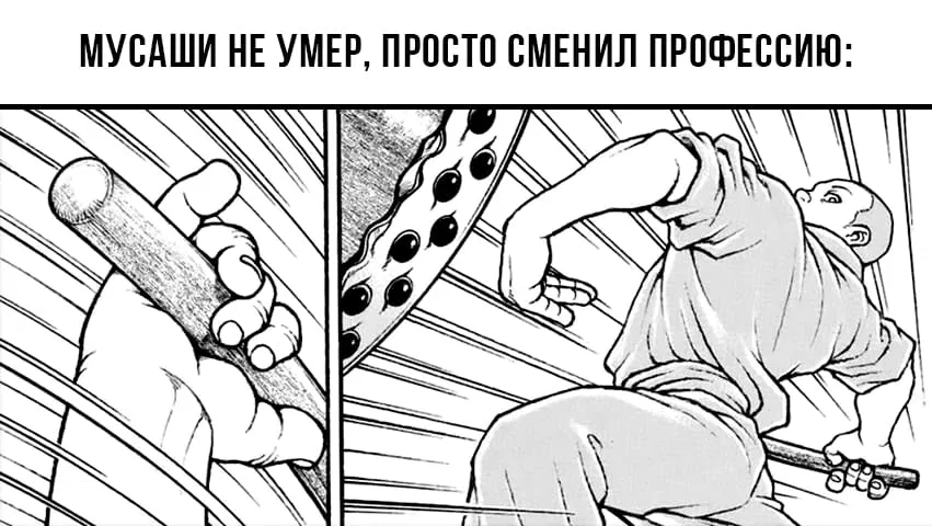 Манга Путь Баки 2 - Глава 116 Страница 21