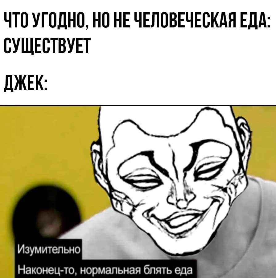 Манга Путь Баки 2 - Глава 109 Страница 21
