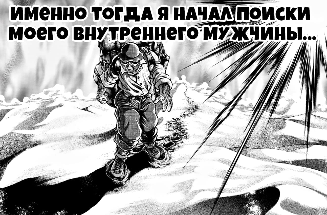 Манга Путь Баки 2 - Глава 100 Страница 16