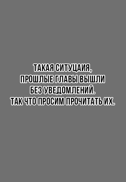Манга Путь Баки 2 - Глава 98 Страница 1