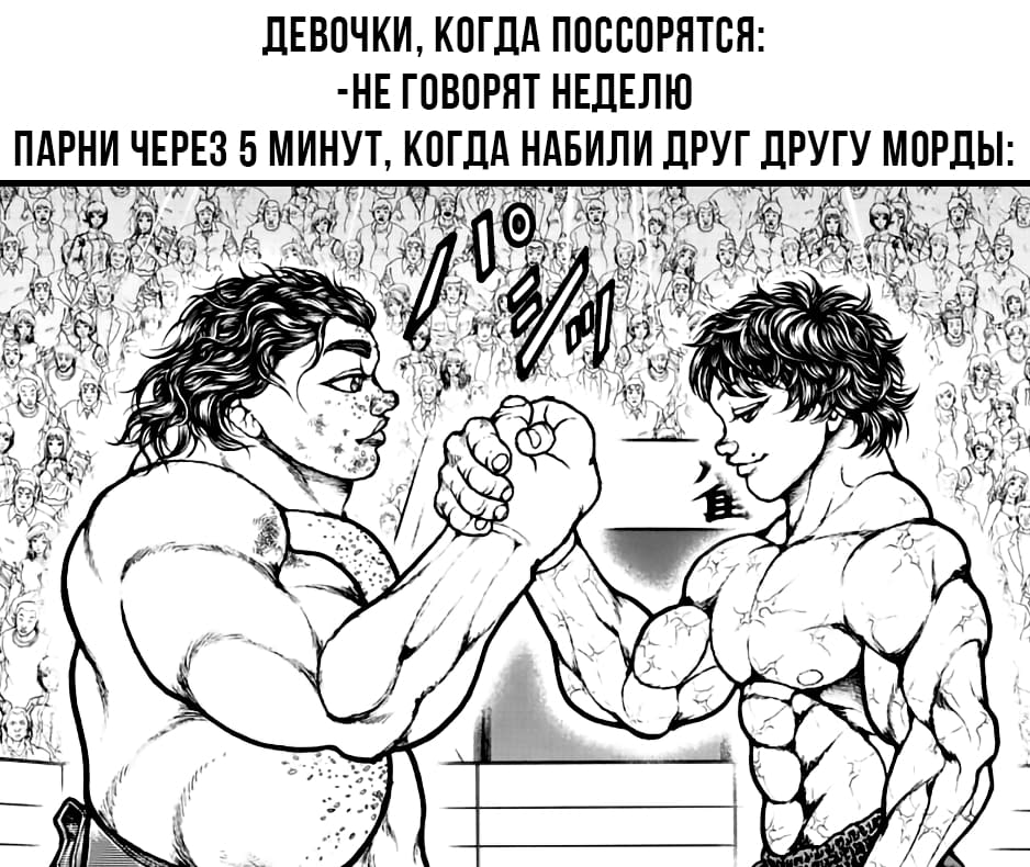 Манга Путь Баки 2 - Глава 92 Страница 21
