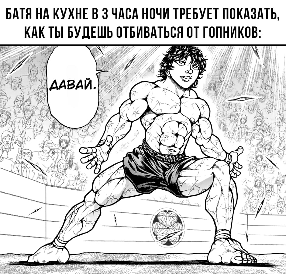 Манга Путь Баки 2 - Глава 91 Страница 20