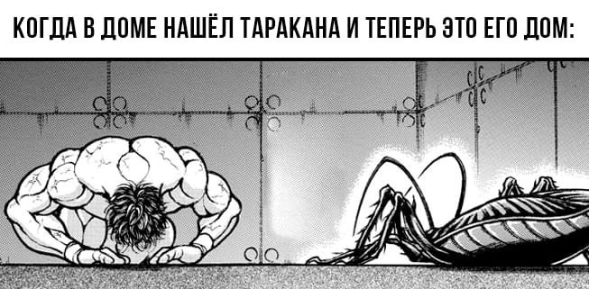 Манга Путь Баки 2 - Глава 88 Страница 22