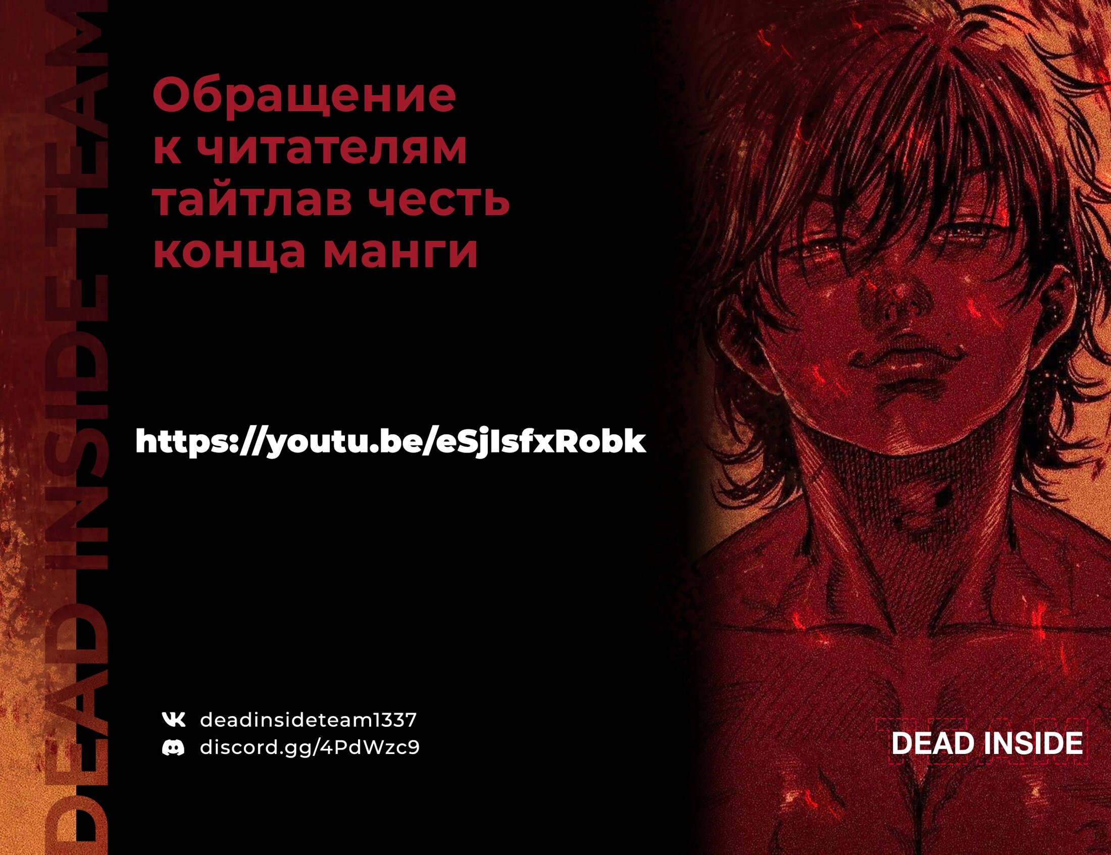 Манга Путь Баки 2 - Глава 151 Страница 1