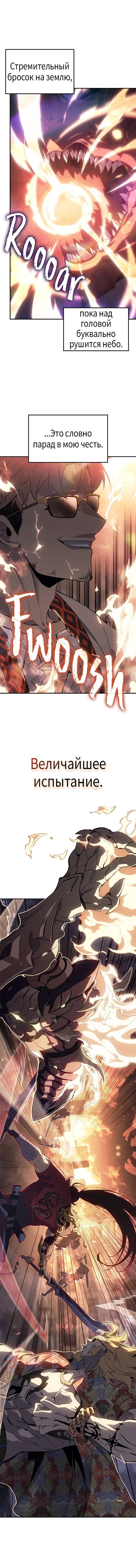 Манга Поднятие уровня в одиночку: Истоки Охотника - Глава 24 Страница 9