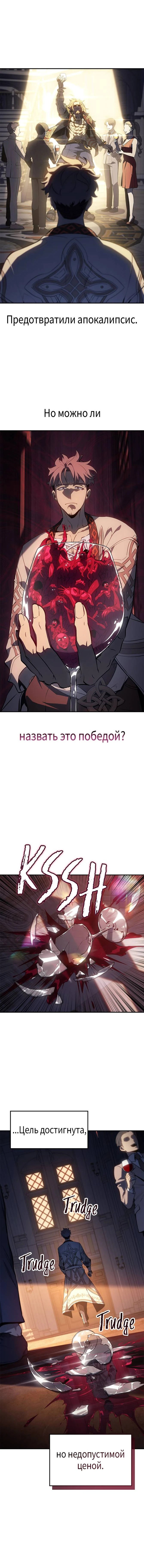 Манга Поднятие уровня в одиночку: Истоки Охотника - Глава 24 Страница 15