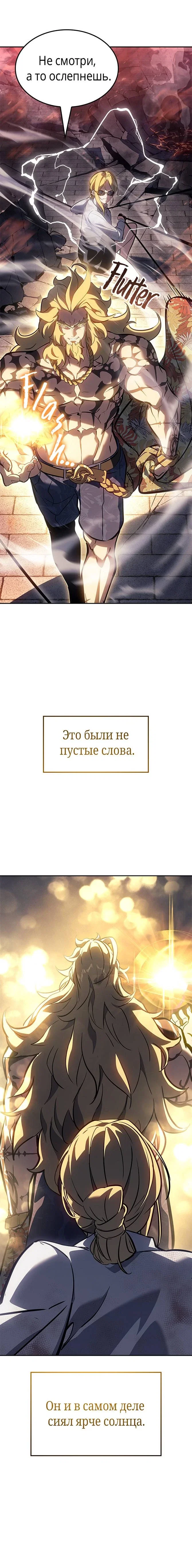 Манга Поднятие уровня в одиночку: Истоки Охотника - Глава 23 Страница 21