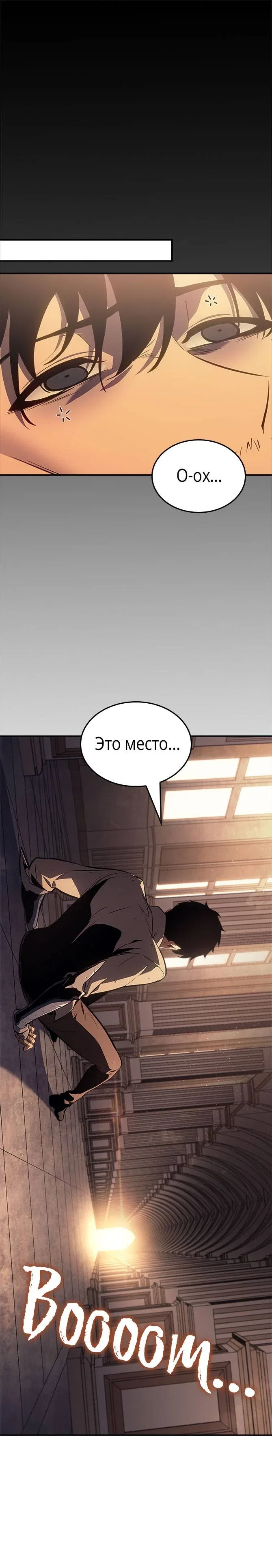 Манга Поднятие уровня в одиночку: Истоки Охотника - Глава 22 Страница 10