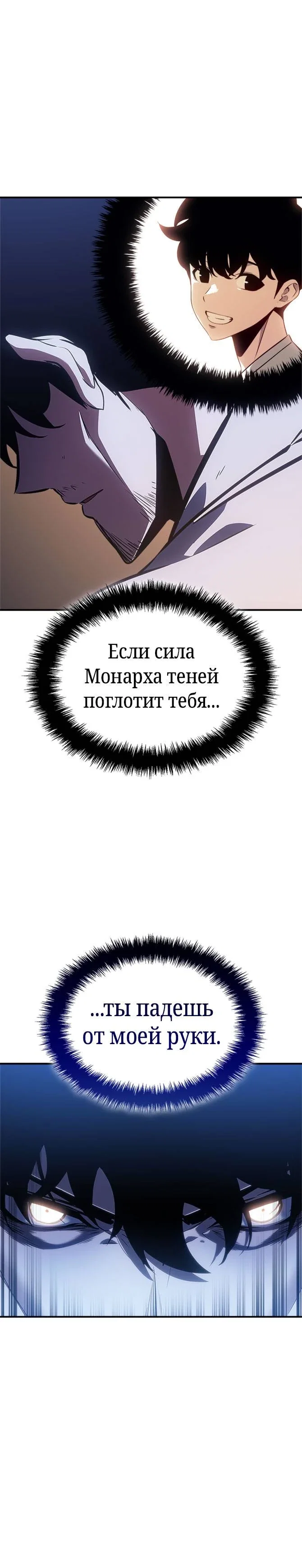 Манга Поднятие уровня в одиночку: Истоки Охотника - Глава 22 Страница 16