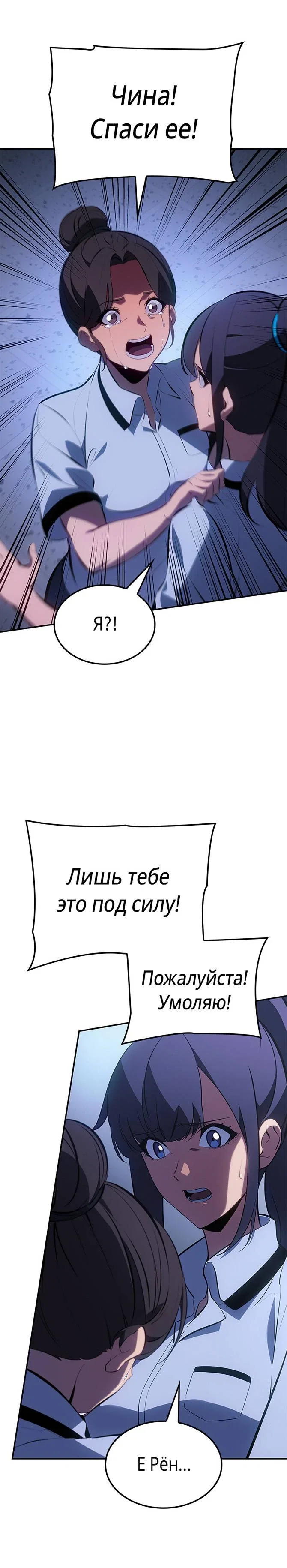 Манга Поднятие уровня в одиночку: Истоки Охотника - Глава 20 Страница 5
