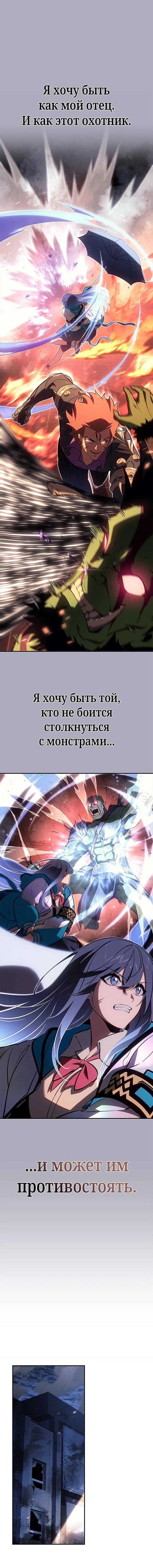 Манга Поднятие уровня в одиночку: Истоки Охотника - Глава 20 Страница 12