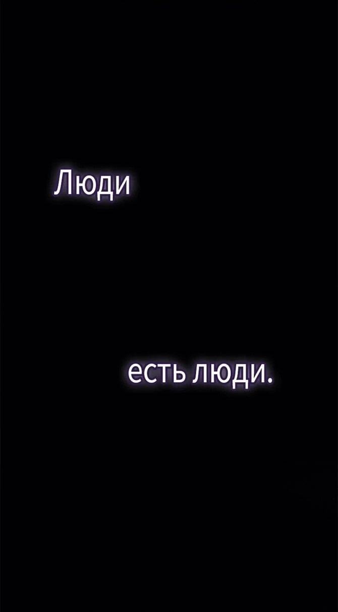 Манга Поднятие уровня в одиночку: Истоки Охотника - Глава 26 Страница 14