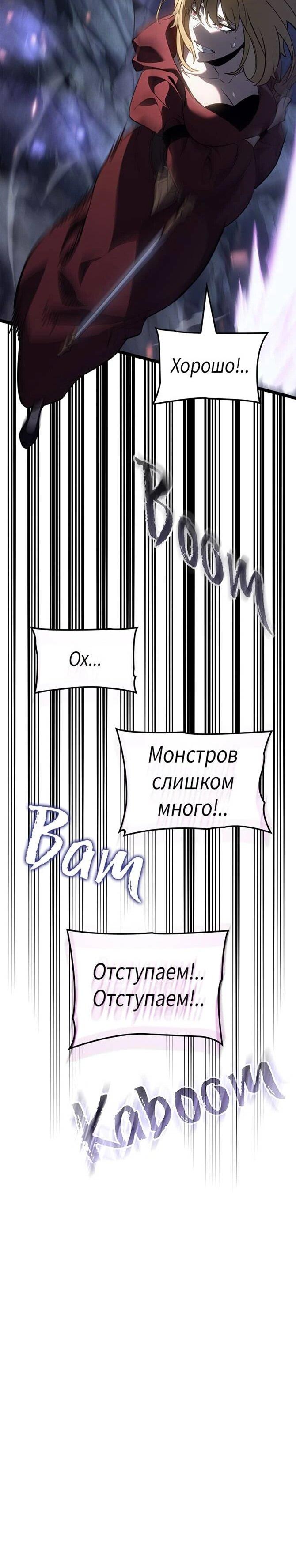 Манга Поднятие уровня в одиночку: Истоки Охотника - Глава 26 Страница 35