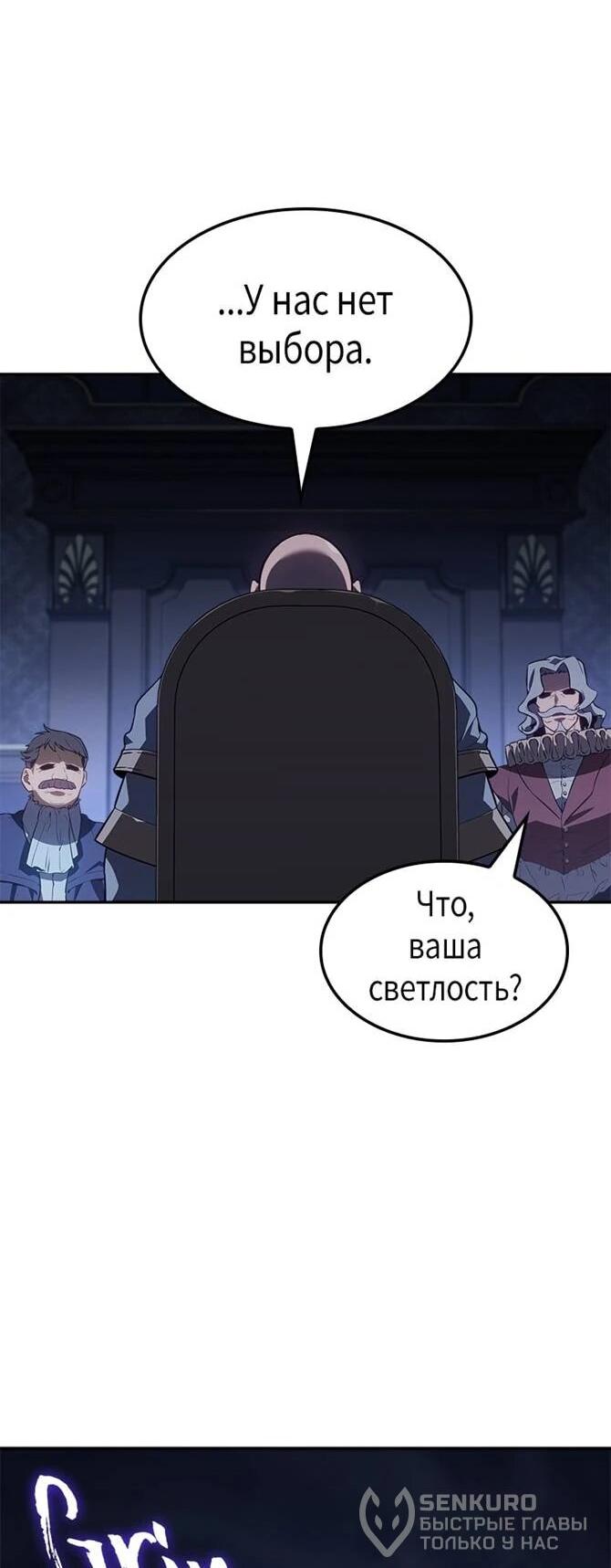 Манга Поднятие уровня в одиночку: Истоки Охотника - Глава 25 Страница 22