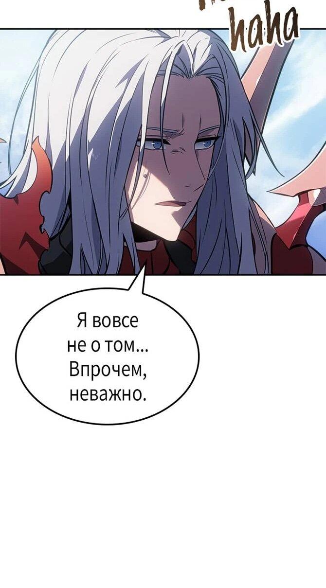 Манга Поднятие уровня в одиночку: Истоки Охотника - Глава 25 Страница 12