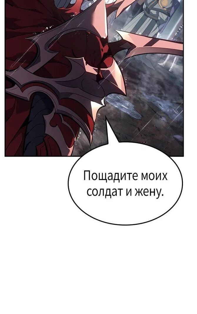 Манга Поднятие уровня в одиночку: Истоки Охотника - Глава 25 Страница 49