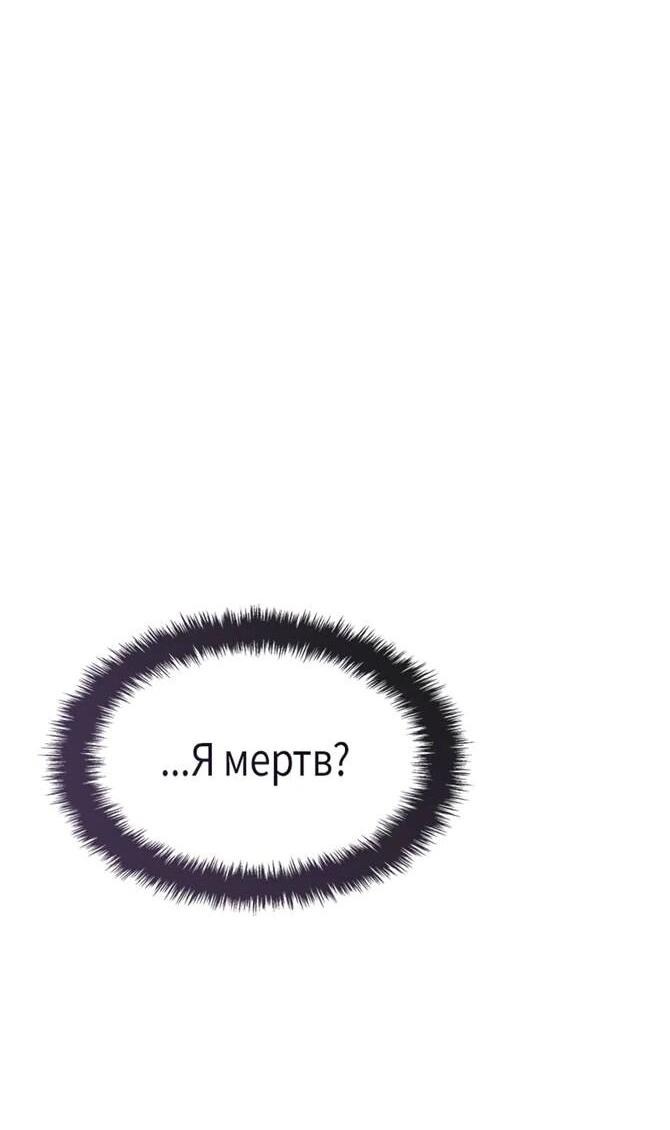 Манга Поднятие уровня в одиночку: Истоки Охотника - Глава 25 Страница 56