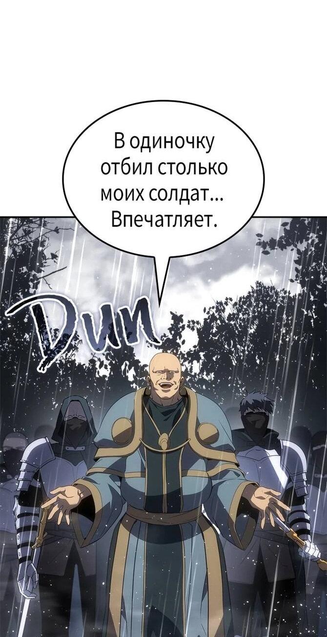 Манга Поднятие уровня в одиночку: Истоки Охотника - Глава 25 Страница 39