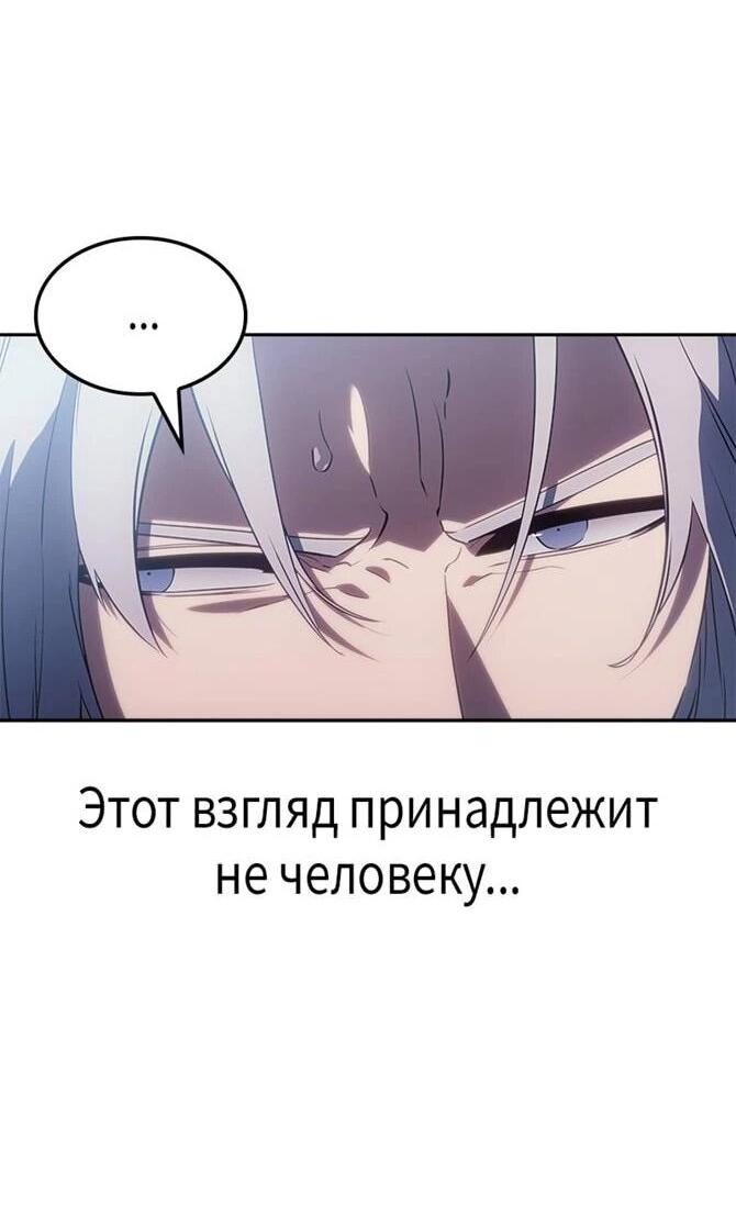 Манга Поднятие уровня в одиночку: Истоки Охотника - Глава 25 Страница 13