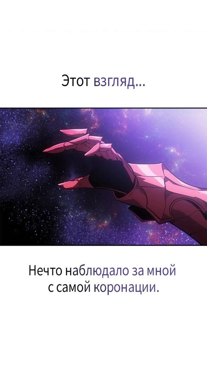 Манга Поднятие уровня в одиночку: Истоки Охотника - Глава 25 Страница 60