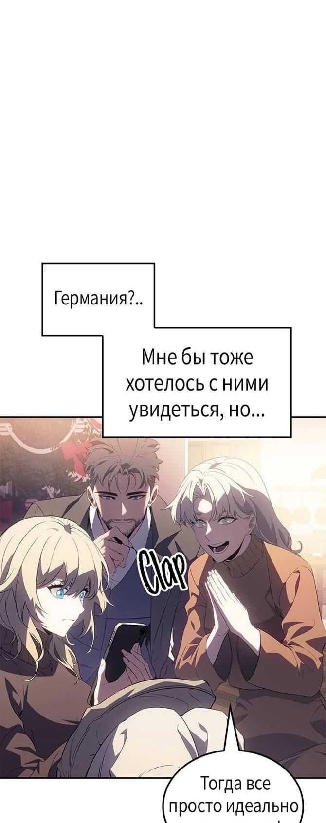 Манга Поднятие уровня в одиночку: Истоки Охотника - Глава 27 Страница 6