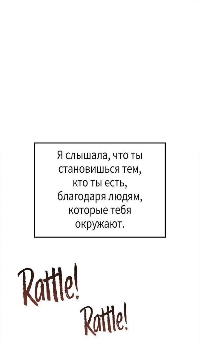 Манга Поднятие уровня в одиночку: Истоки Охотника - Глава 27 Страница 25