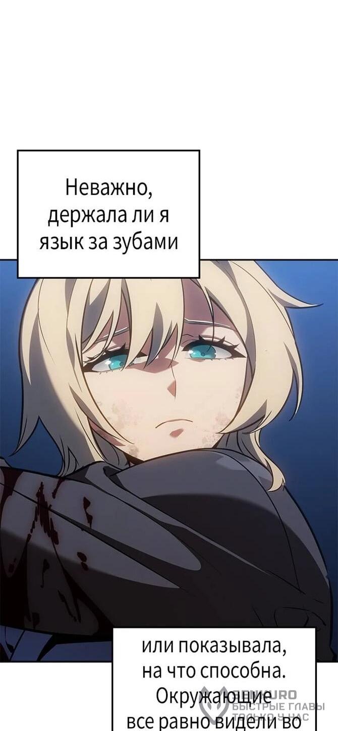 Манга Поднятие уровня в одиночку: Истоки Охотника - Глава 27 Страница 42