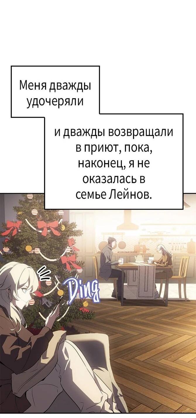 Манга Поднятие уровня в одиночку: Истоки Охотника - Глава 27 Страница 4