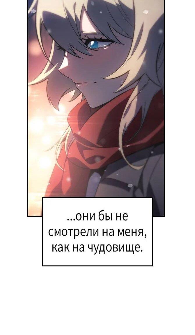 Манга Поднятие уровня в одиночку: Истоки Охотника - Глава 27 Страница 12