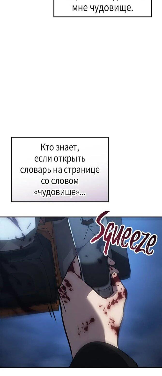 Манга Поднятие уровня в одиночку: Истоки Охотника - Глава 27 Страница 43