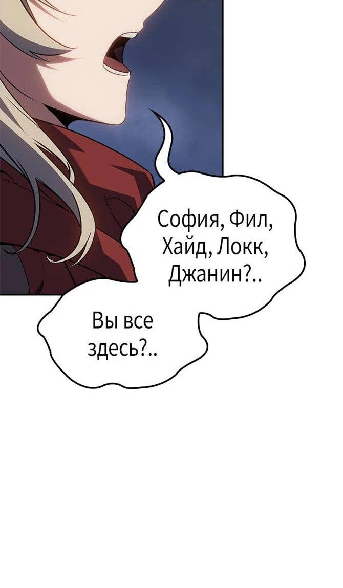 Манга Поднятие уровня в одиночку: Истоки Охотника - Глава 27 Страница 17