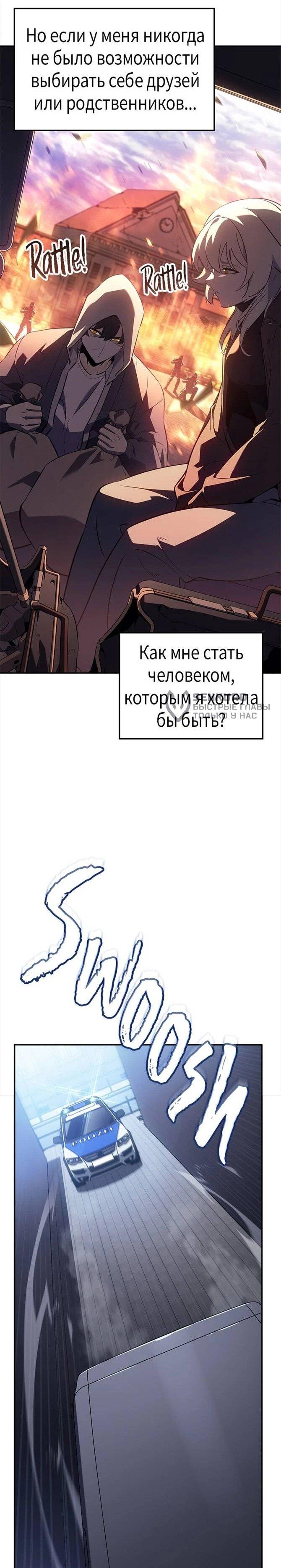 Манга Поднятие уровня в одиночку: Истоки Охотника - Глава 27 Страница 26