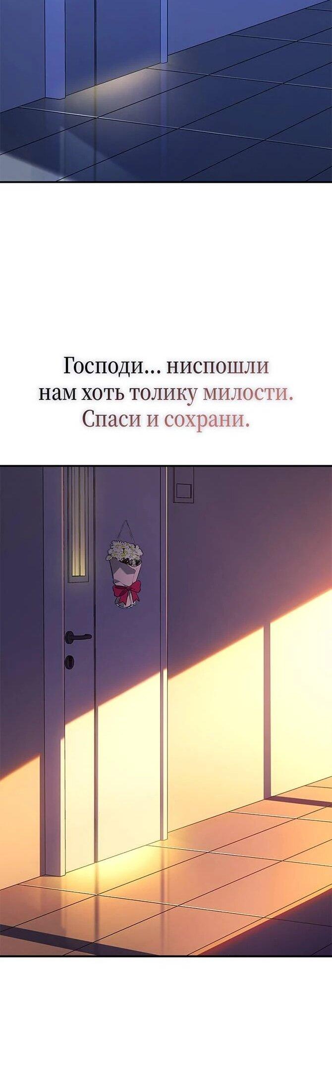 Манга Поднятие уровня в одиночку: Истоки Охотника - Глава 31 Страница 35