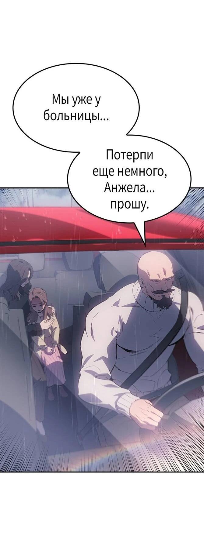 Манга Поднятие уровня в одиночку: Истоки Охотника - Глава 31 Страница 16