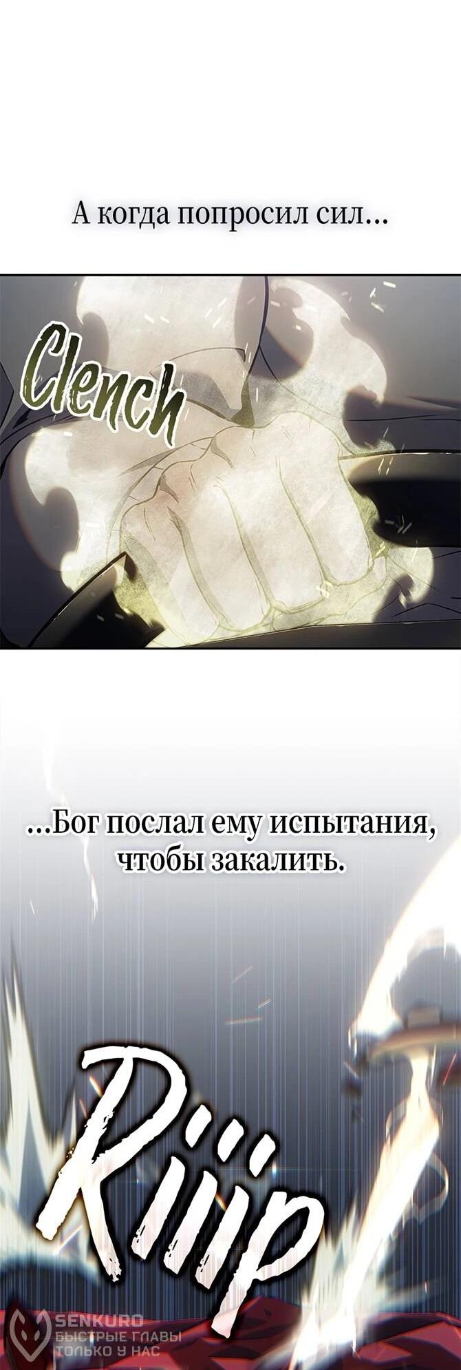 Манга Поднятие уровня в одиночку: Истоки Охотника - Глава 31 Страница 22