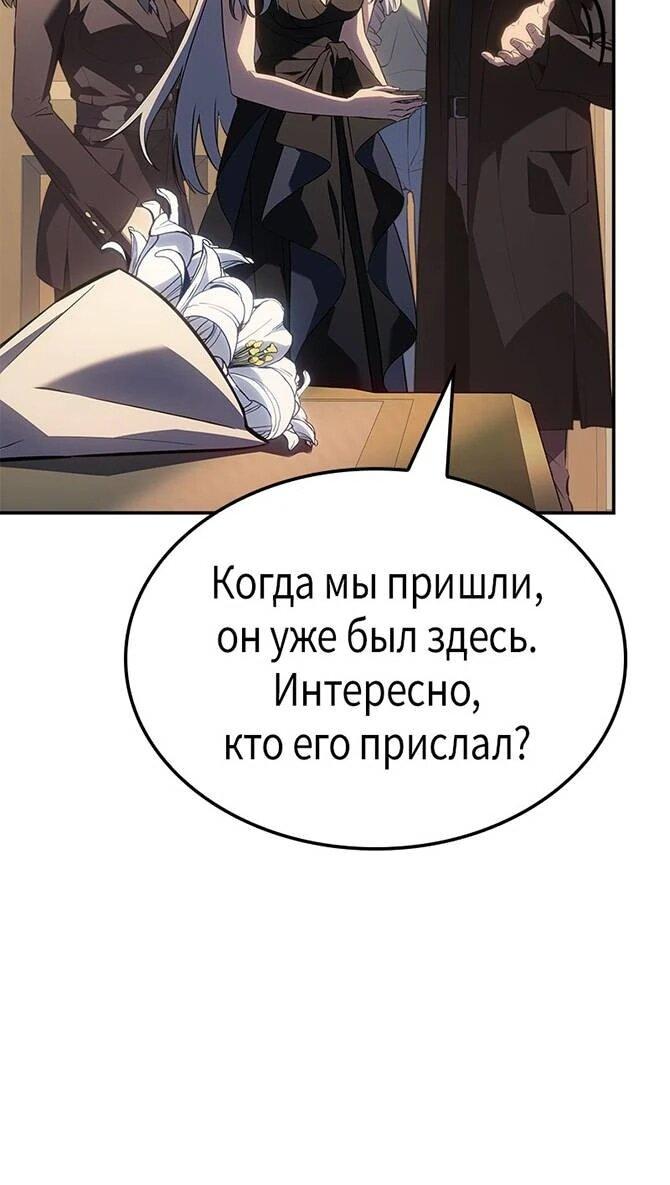 Манга Поднятие уровня в одиночку: Истоки Охотника - Глава 30 Страница 7
